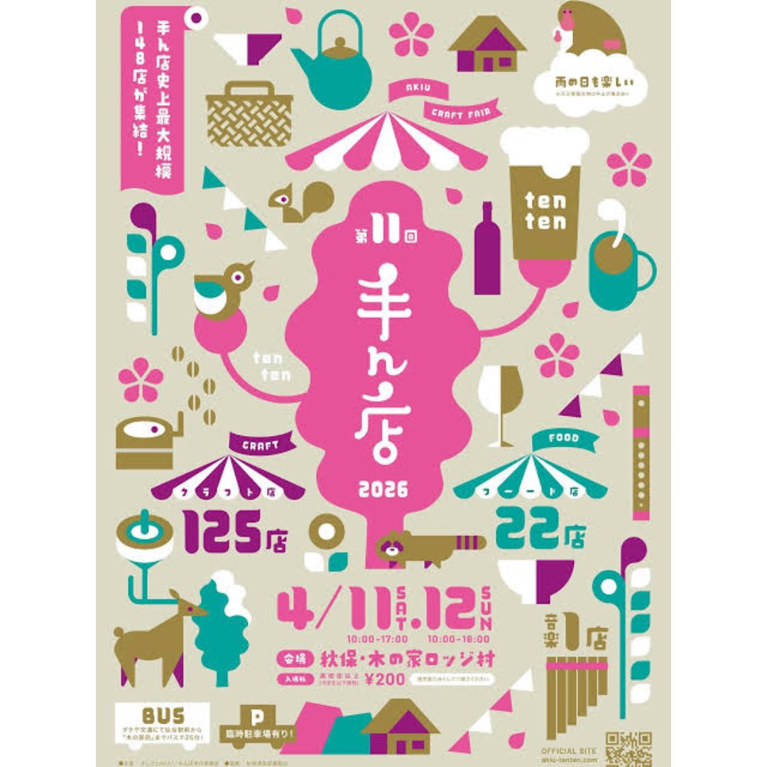 STRAWBERRY JAM tweet media