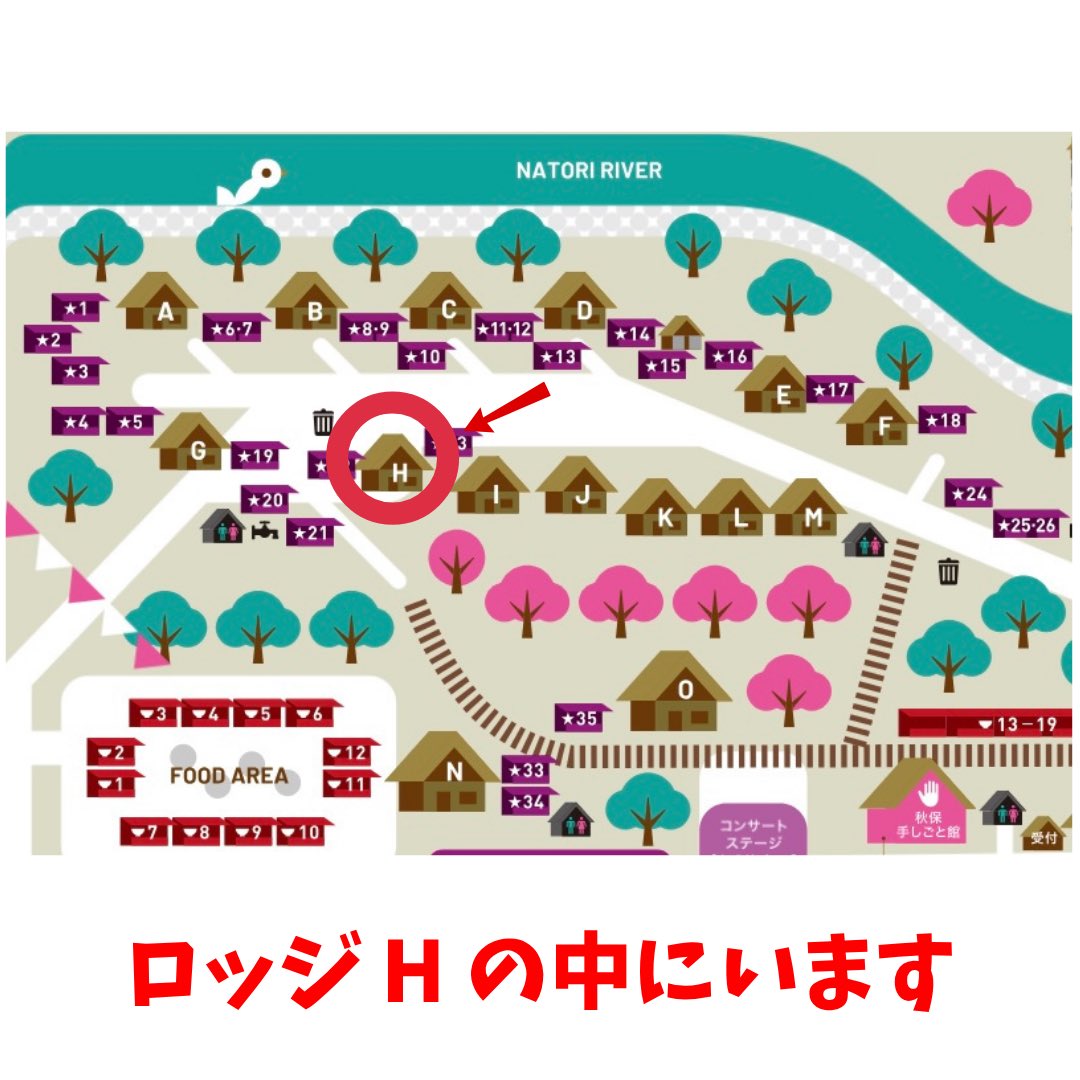 STRAWBERRY JAM tweet media