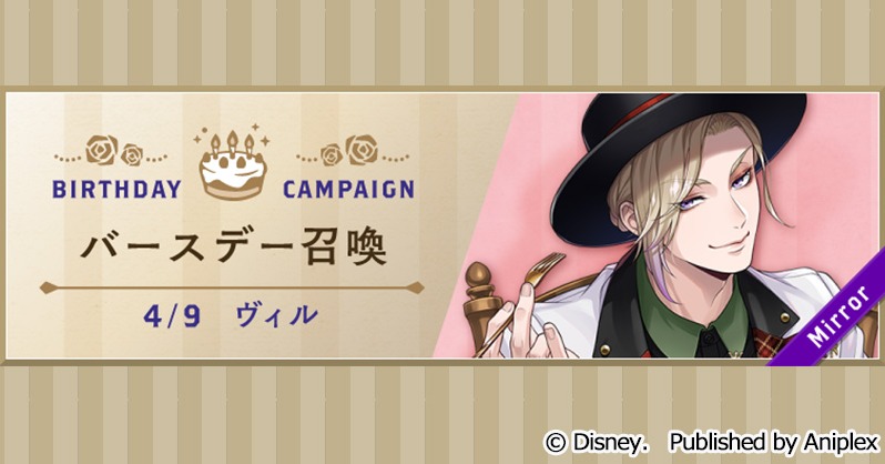 【公式】ディズニー ツイステッドワンダーランド tweet media