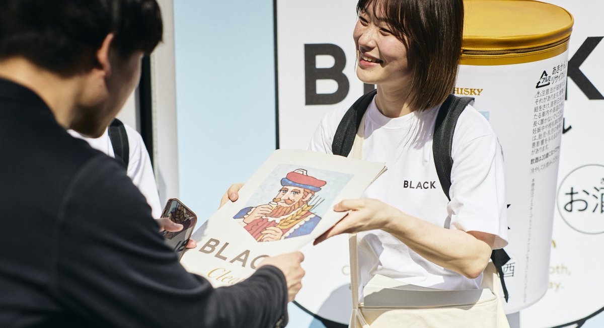 ＼キーワードは「ブラックニッカ」／

東京・渋谷、原宿の街には、わしが屋外広告でいろんなところにおるぞい！そして今、大きなブラックニッカハイボールを背負った「ブラックニッカ隊」が街を歩いておる！皆に渡したいものがあるので、見かけたらぜひ「ブラックニッカ！」と声をかけておくれ！