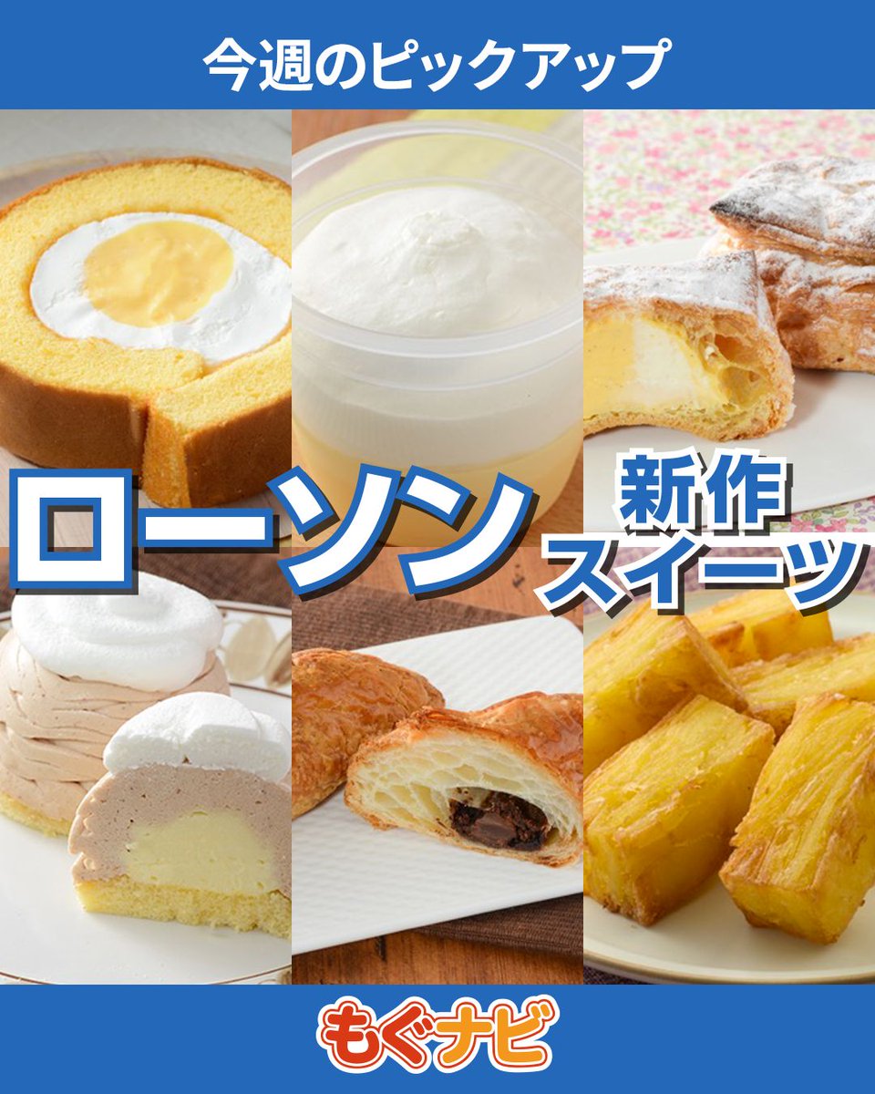 もぐナビ tweet media