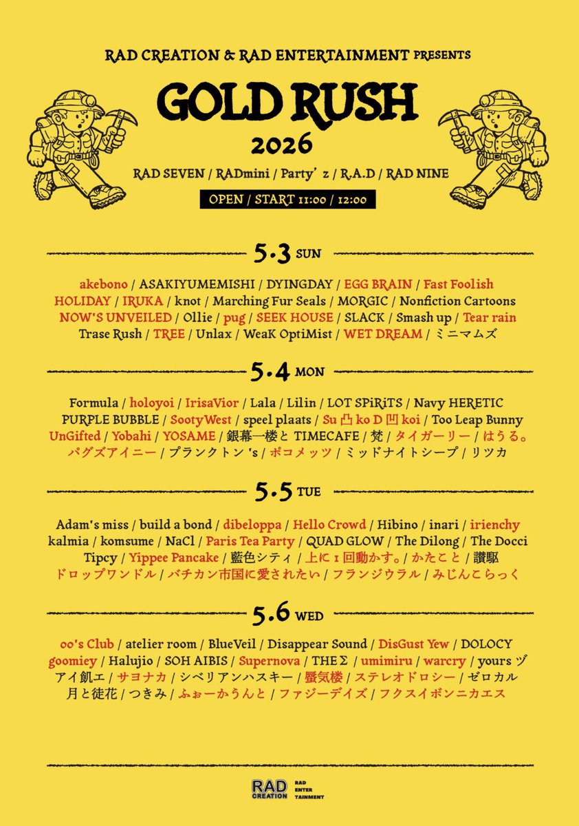 tree3_3official's tweet photo. 【ライブ解禁！】

2026.5.3(日)

GOLD RUSH2026

w/
出演者多数

OPEN/START 11:00/12:00
ADV/DOOR フライヤー参照

https://t.co/Bm9uwB7eOC https://t.co/n3ac2901oz