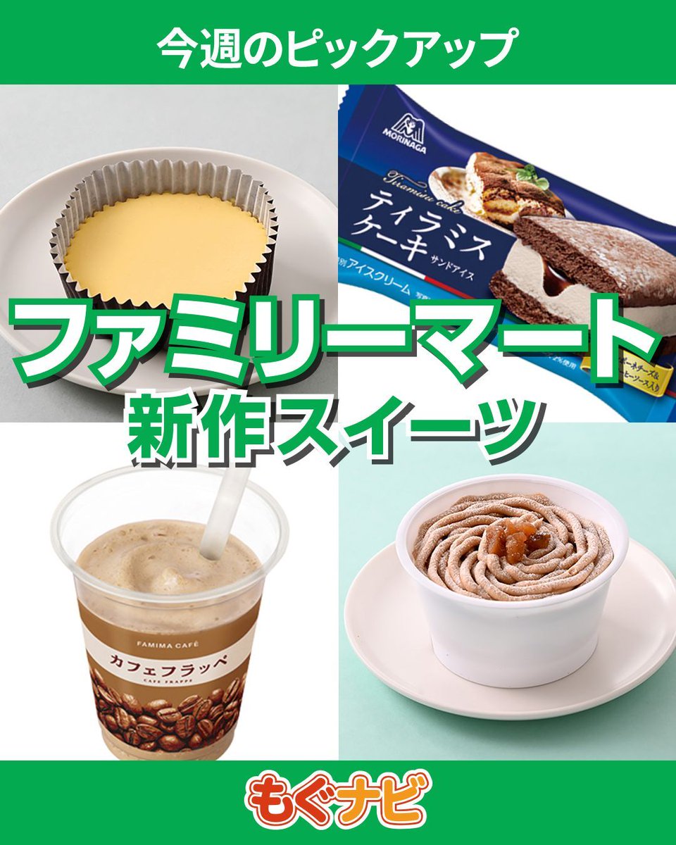 もぐナビ tweet media