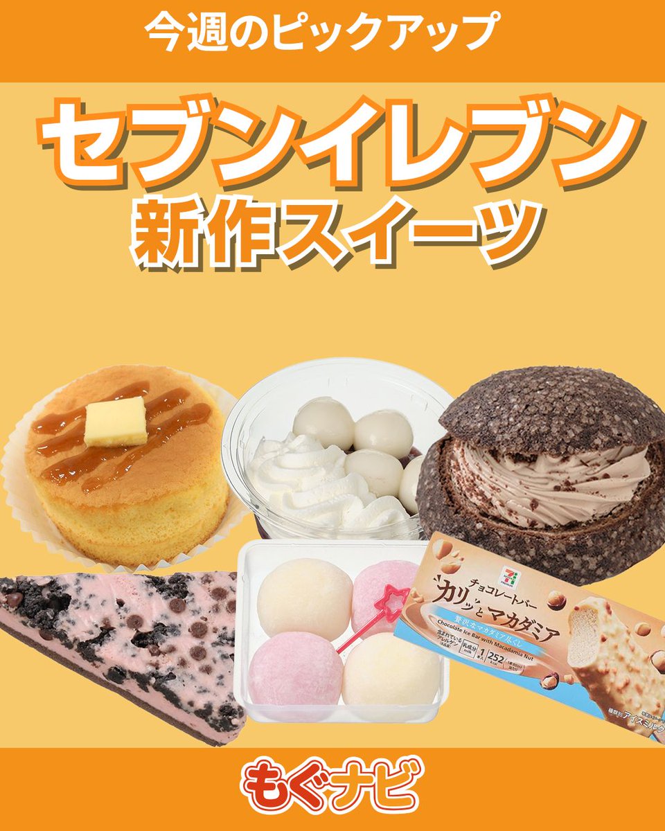 もぐナビ tweet media