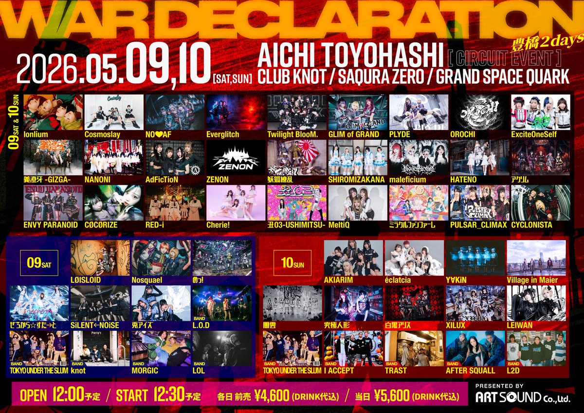 株式会社 ART SOUND tweet media