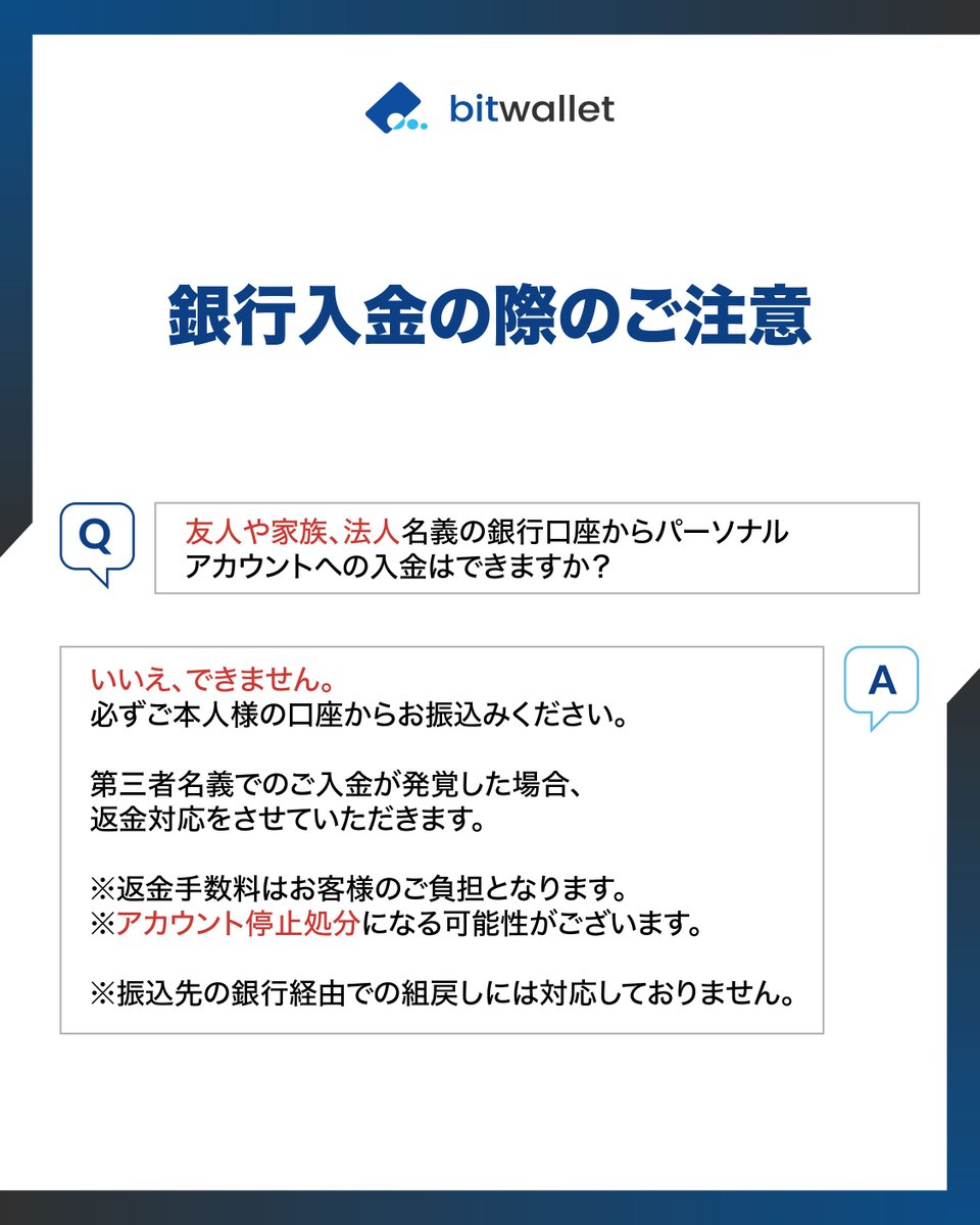 bitwallet_jp tweet media