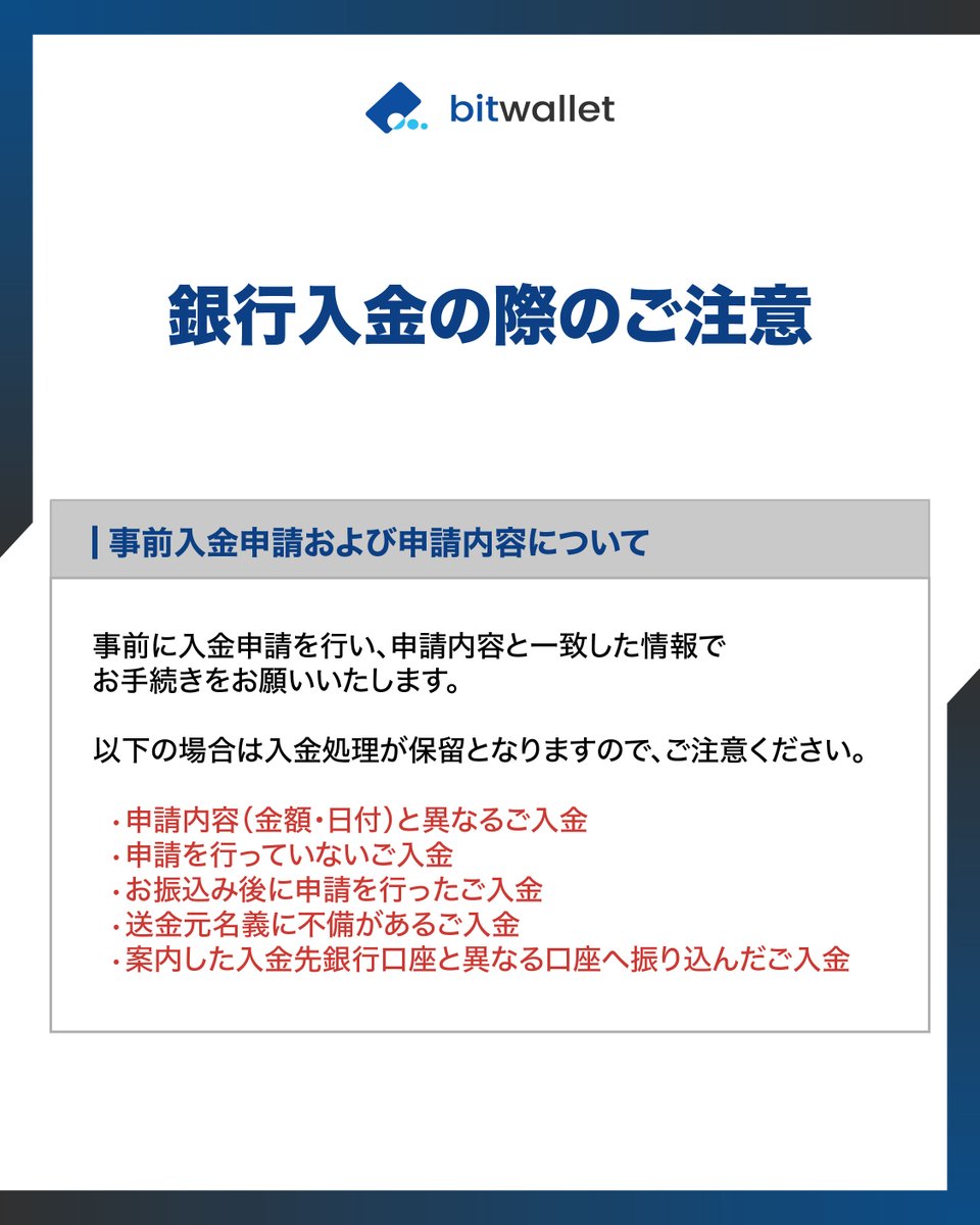 bitwallet_jp tweet media