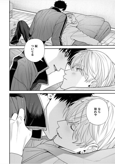 苦手だった転校生が、お笑いを通じて生涯の相方【兼】恋人になる話(0/10)
#創作BL  #漫画が読めるハッシュタグBL 