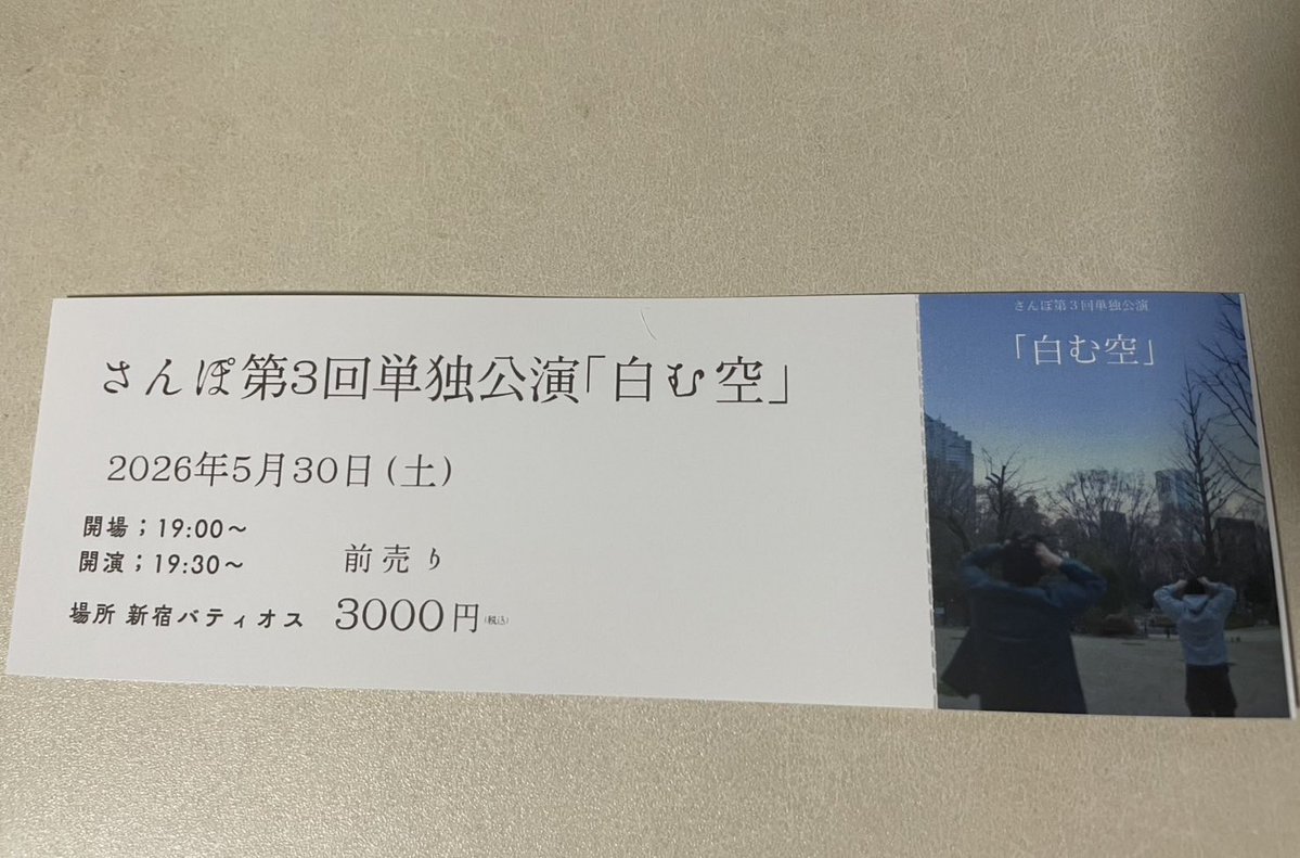 さんぽ とみやん🐾5/30単独「白む空」 tweet media