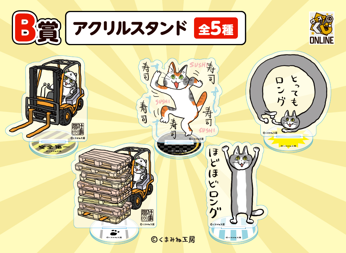 グッスマくじ【公式】 tweet media