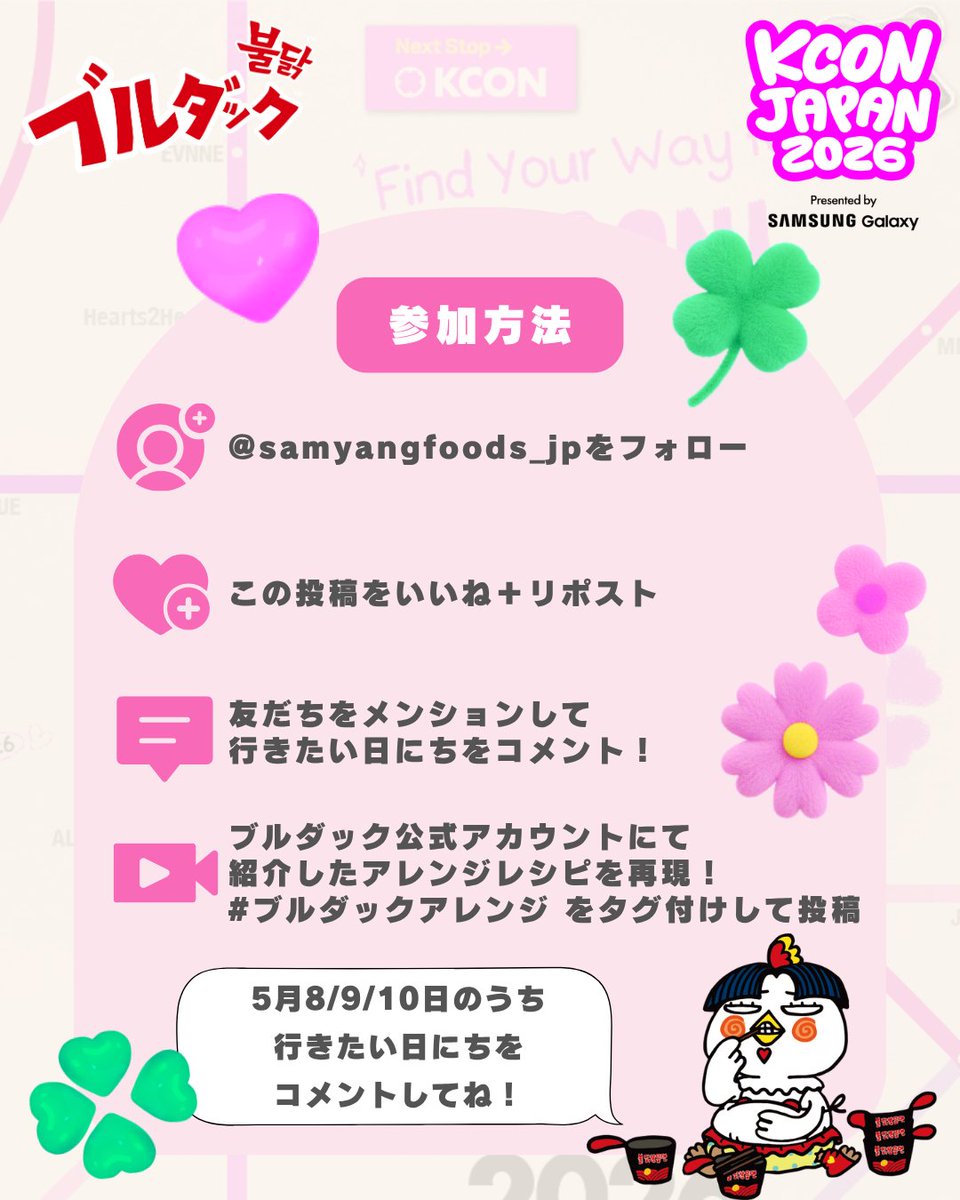 ブルダック【公式】from三養ジャパン tweet media