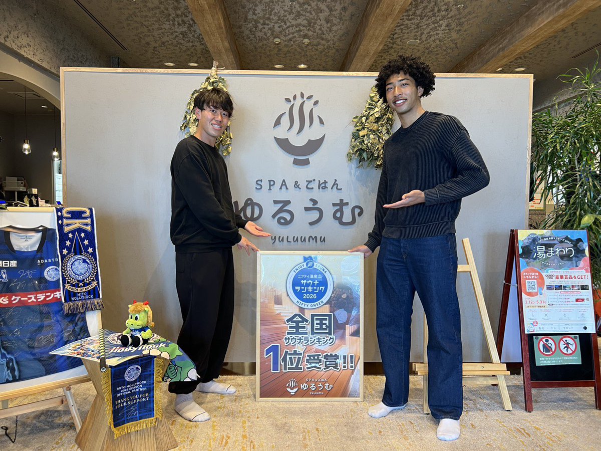 SPA&ごはん ゆるうむ♨️🍚 tweet media