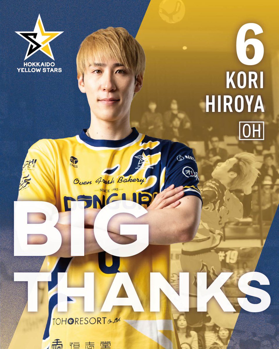 北海道イエロースターズ【公式】 tweet media