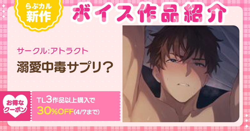 らぶカル【TL/乙女向け】公式 tweet media