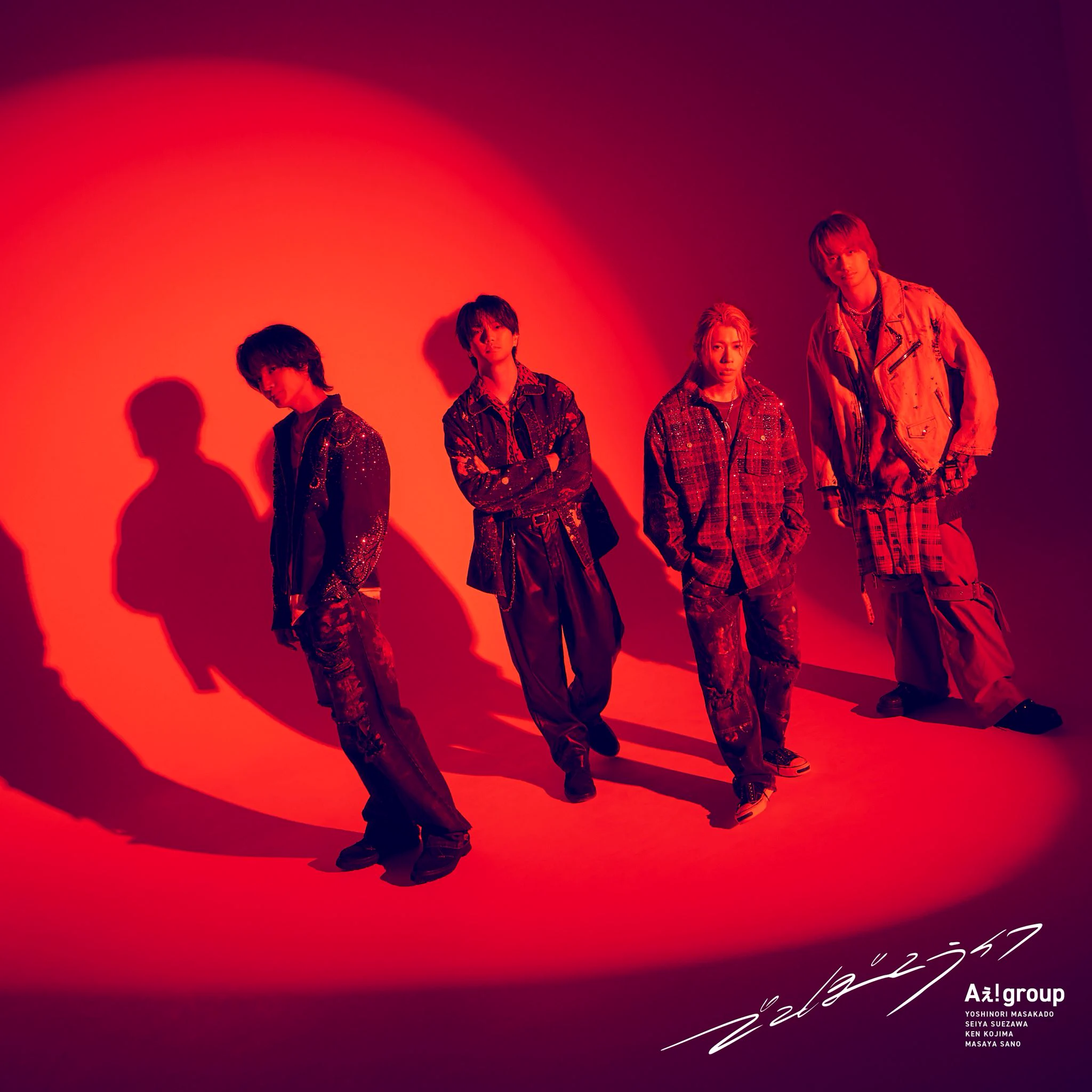 Aぇ! group / Universal Music on X: 