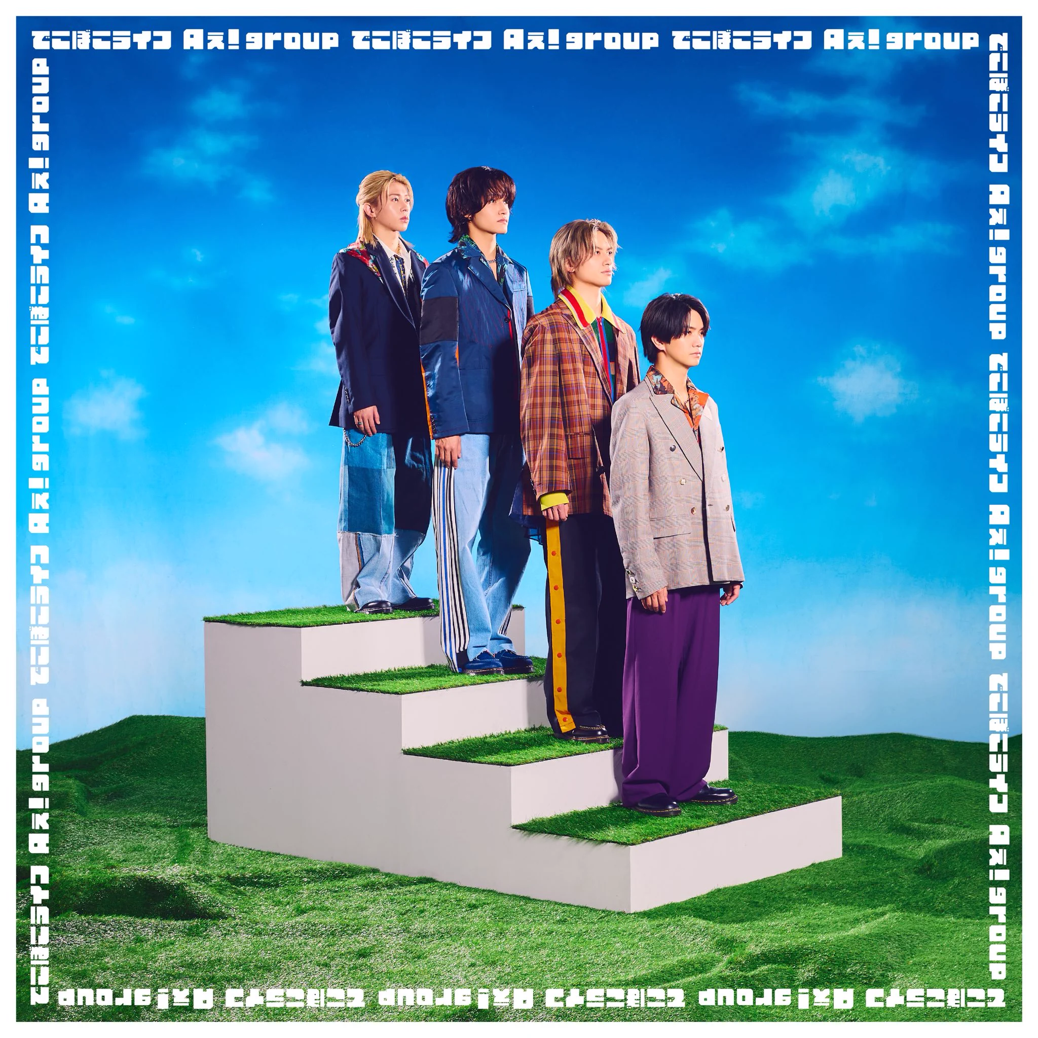 Aぇ! group / Universal Music on X: 