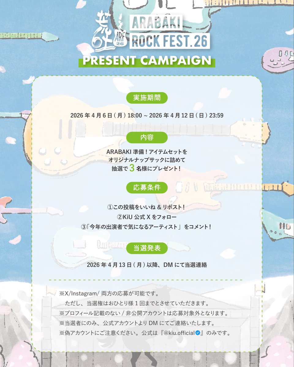 kiu_official tweet media