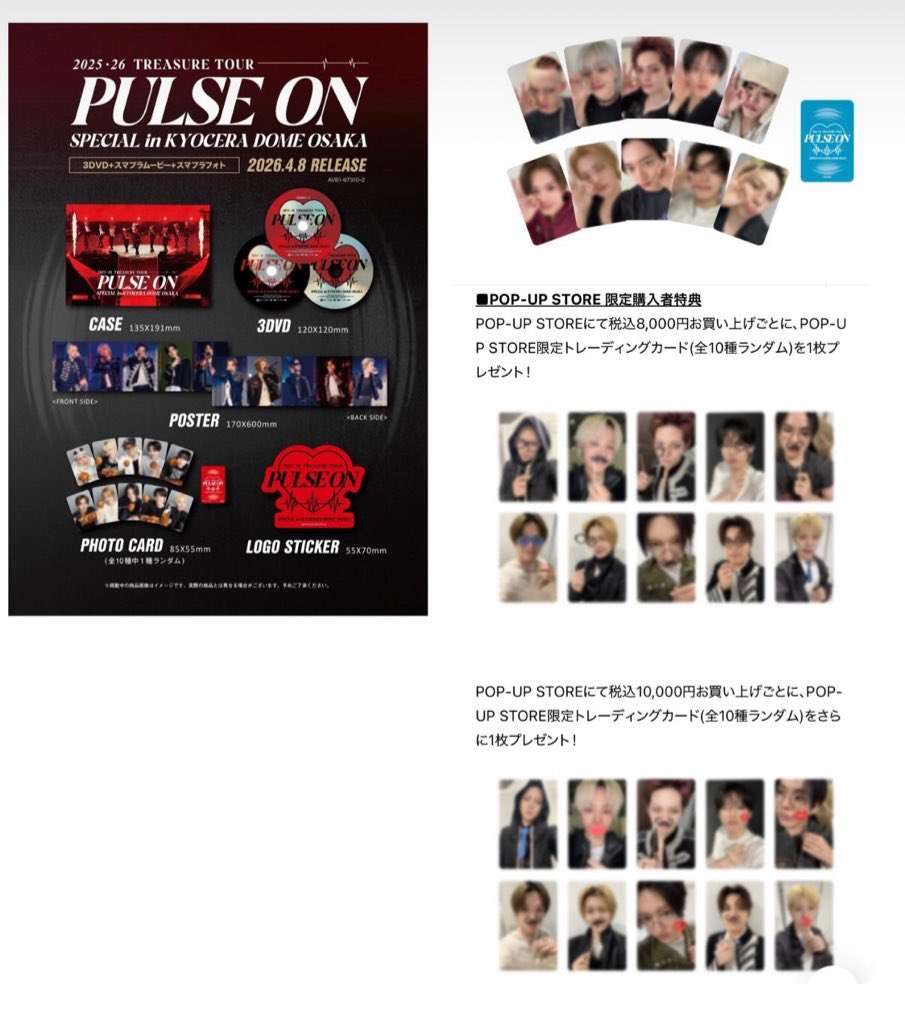 treasure314_'s tweet photo. TREASURE DVD Blu-ray PULSE ON 京セラ 買取 シリアル

【譲】シリアル以外の封入とDVD
　　以下画像　
　　popup購入特典は希望メンバーでし　　　　
たらお付けします。

【求】買取~0.4/即決　
(DVDが手元に届き次第)

お気軽にDM又はリプでお声掛けください https://t.co/HF5TmxKfIY