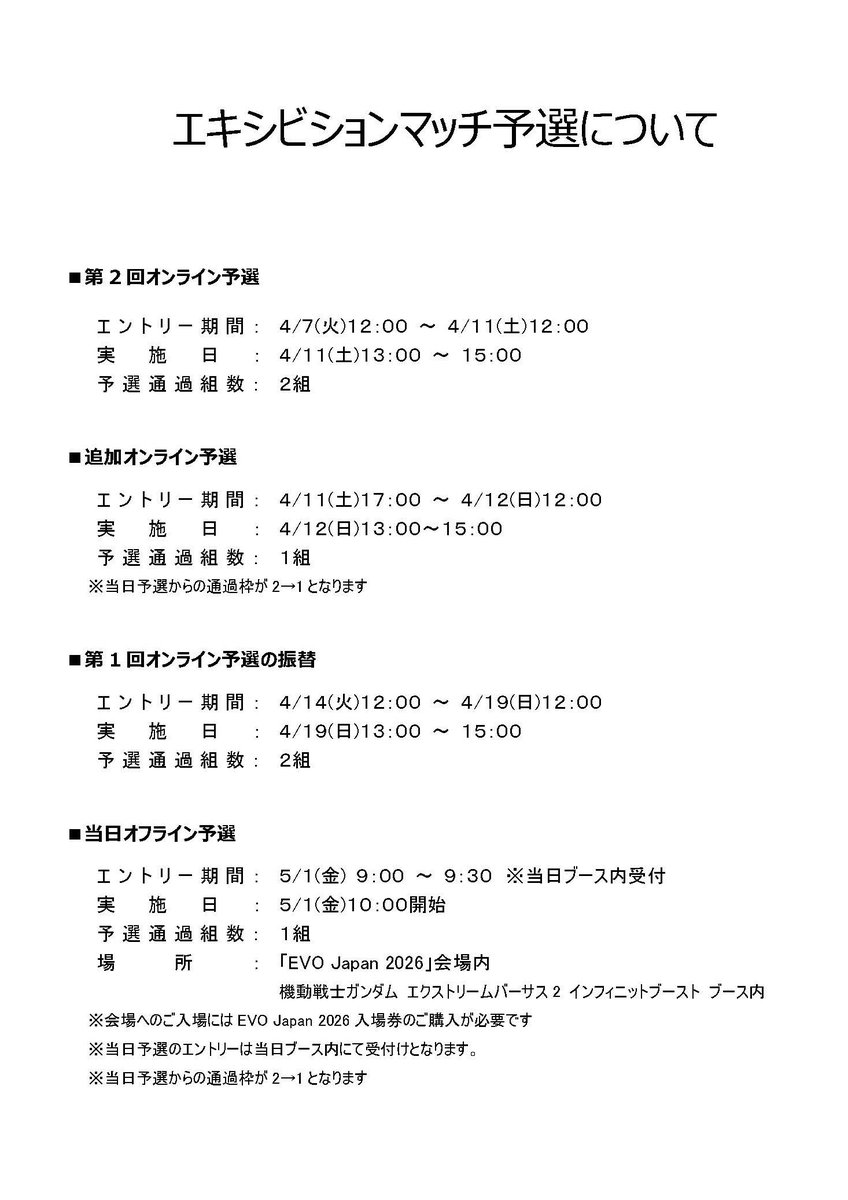 機動戦士ガンダムEXVS.シリーズ公式 tweet media