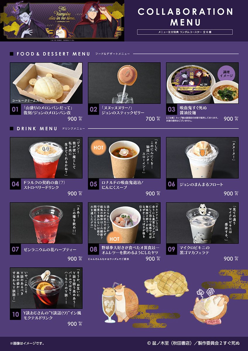 アニメイトカフェ総合 tweet media