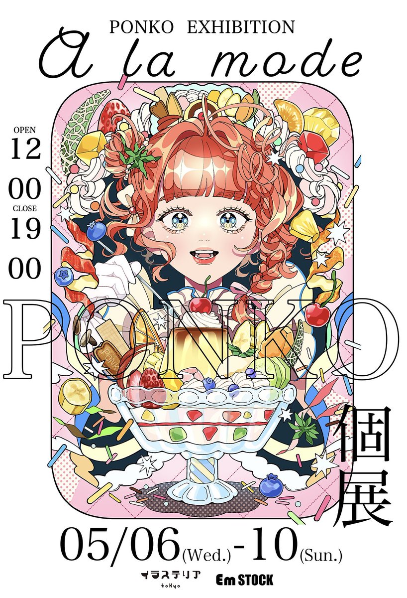 𝐏𝐎𝐍𝐊𝐎/個展5/6- tweet media