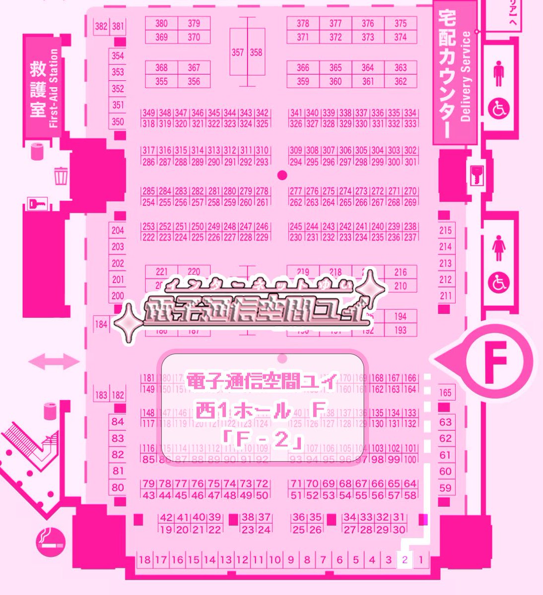 YUI▪︎デザフェス63「F-2」 tweet media