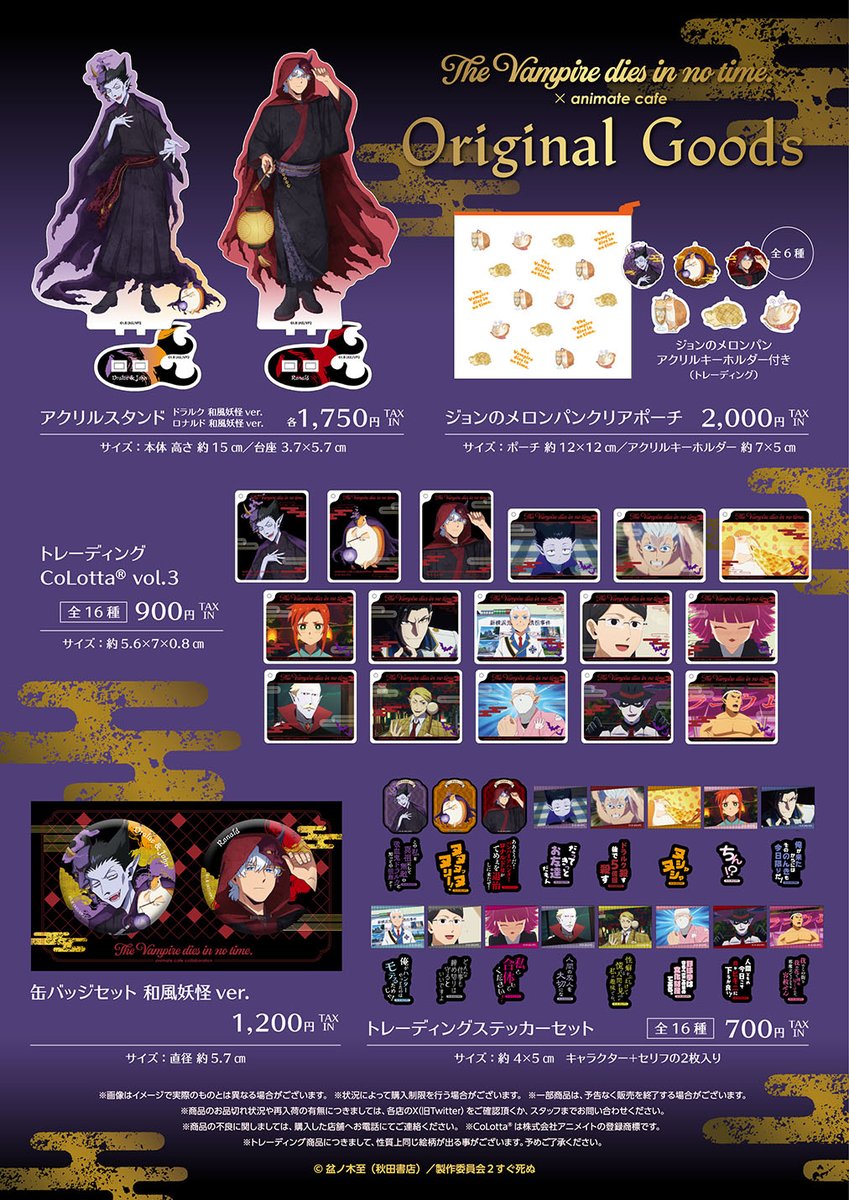 アニメイトカフェ総合 tweet media