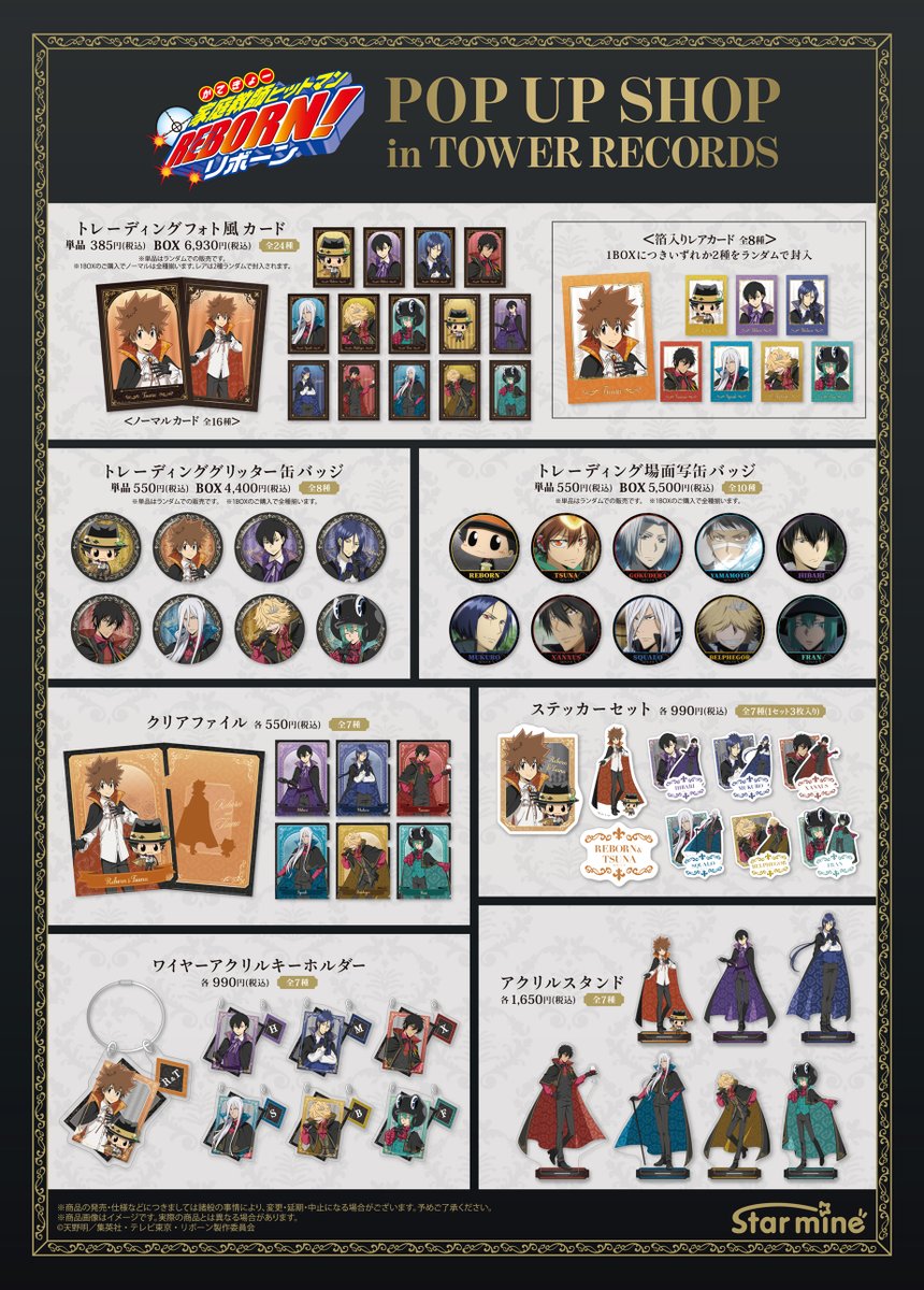 タワーレコード渋谷店 tweet media