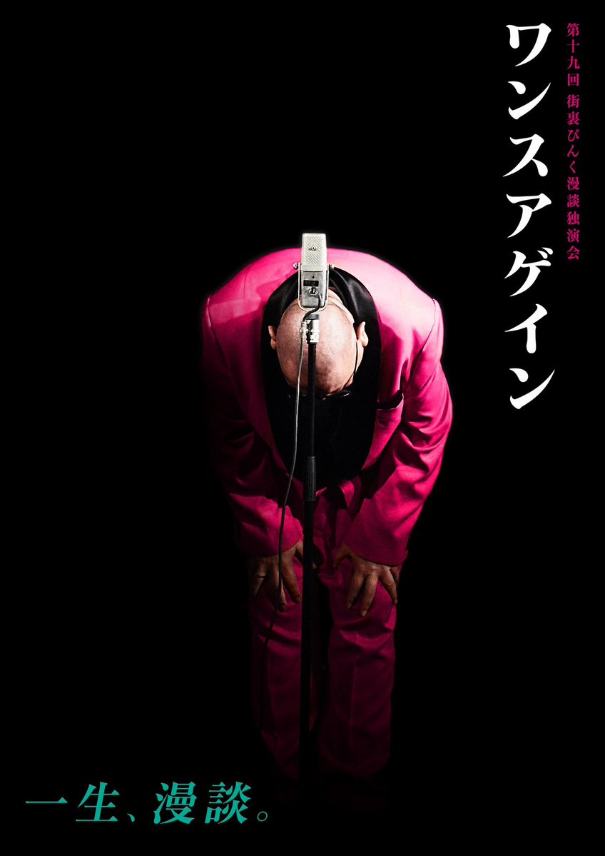 街裏ぴんく tweet media