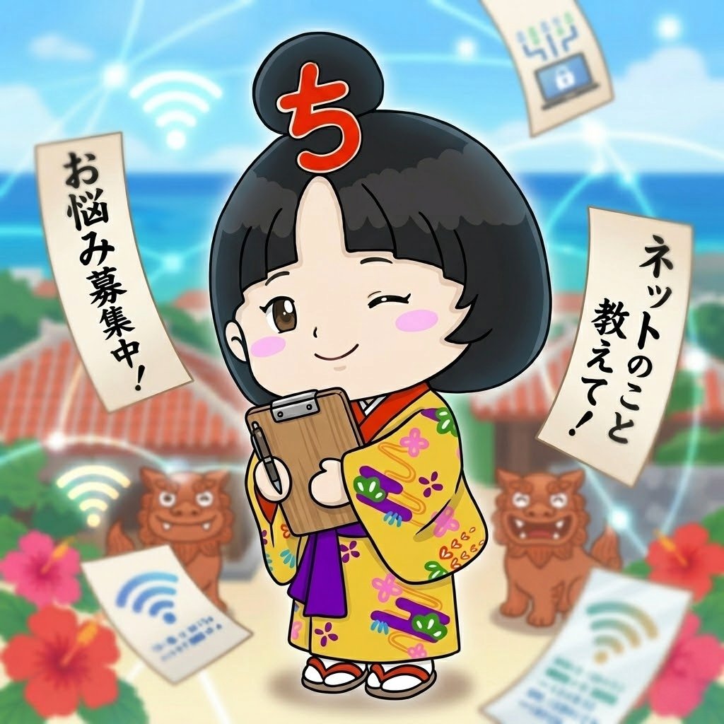champlenet's tweet photo. おはチャンプルー☀️✨
新生活が始まって1週間、みなさんお疲れは出ていませんか？🏠
「ネットの設定がうまくいかない」「動画が途切れてしまう」など、何かお困りごとはありませんか？🤔

どんな些細なことでも大丈夫です！
リプライで教えていただければ、ちゃん姫が全力でアドバイスさせていただきます🥰🚀
今週も一歩ずつ、楽しく過ごしましょうね！🌺
#新生活 #インターネット #お悩み相談 #ちゃんぷるNet