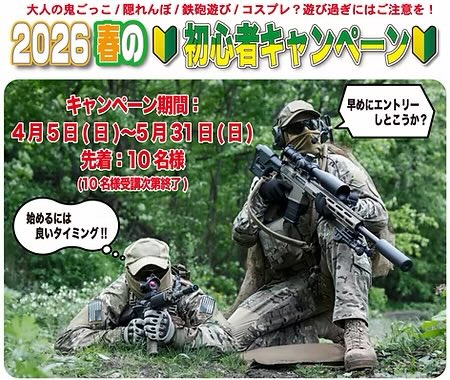 GRASSWELLFIELD's tweet photo. 今週末のエントリー状況その①
11日(土) #10禁 AGE-10UP 21名様🫡
🔫🥽レンタル🈶 🔰/👦🧒/🧑‍🧑‍🧒🧑‍🧑‍🧒‍🧒🆗

12日(日)1名様🫣4名様以上で開催
🔰講習🈶/早得7日(火)24時迄

🔰初心者キャンペーン🔰開催中💁🏻‍♂️

エントリー受付中🫡
EXTREME RECREATION‼️
#GWF #サバゲー #仙台 #宮城 #初心者 https://t.co/f2xZZUes0P