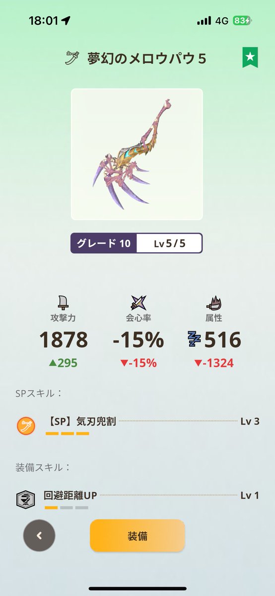 しょーやん(Shoronpo) tweet media