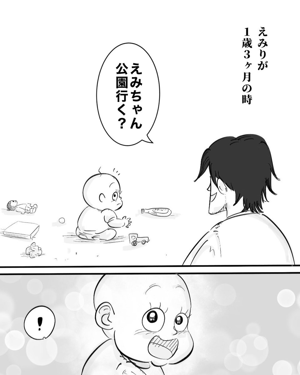 _moria_moria_'s tweet photo. パパあるある？(1/3) https://t.co/wVhA3zm04Z