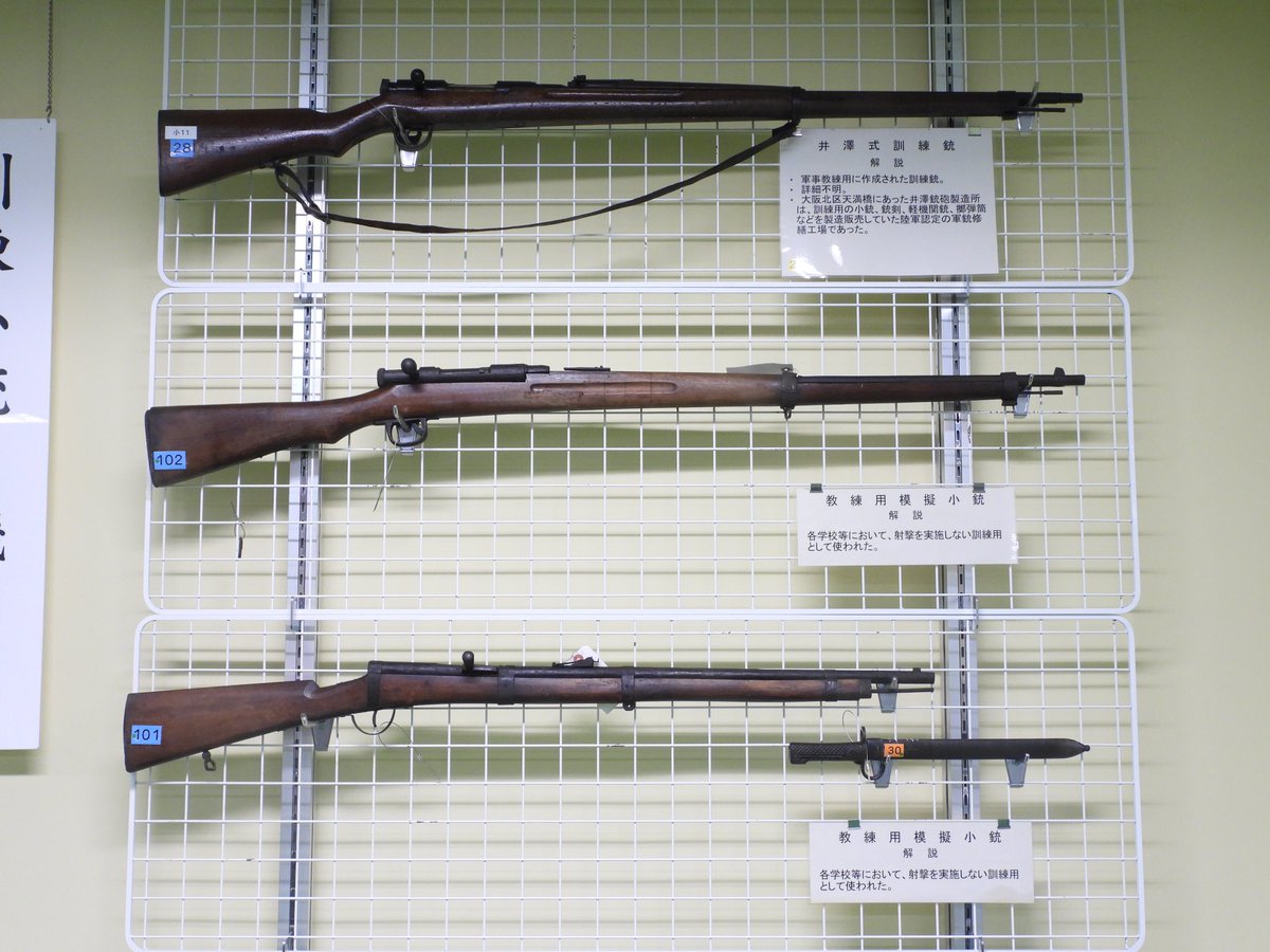 学校教練等で使用の教練銃(要は当時のモデルガン)には少なくとも大