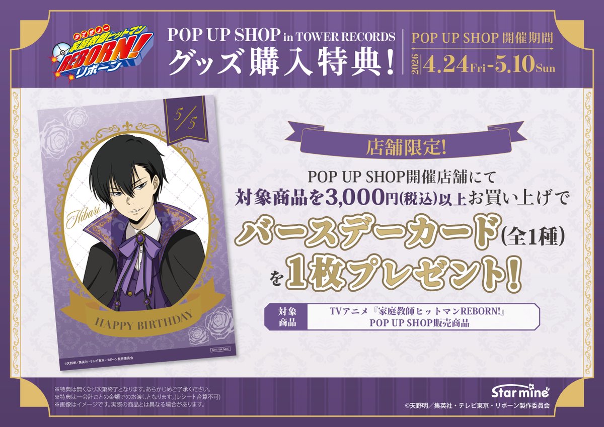 タワーレコード渋谷店 tweet media