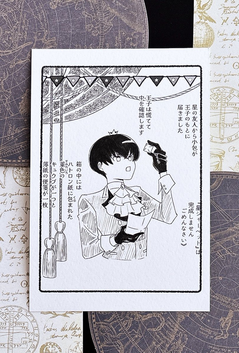 るね 『天宮図刊』 tweet media