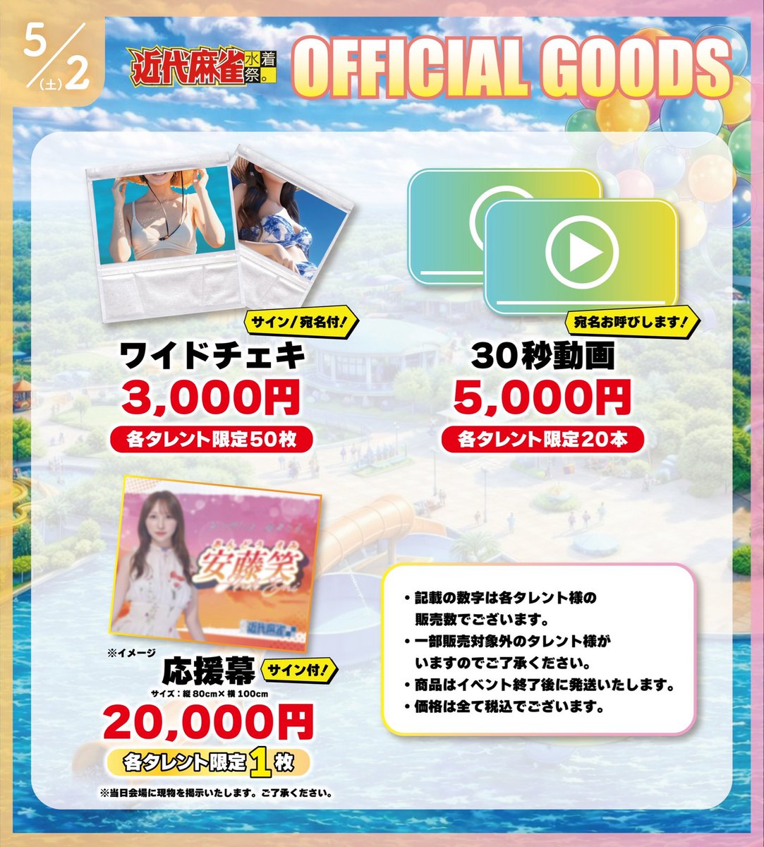 近代麻雀学院 tweet media