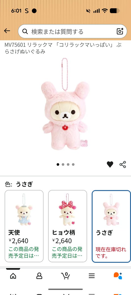 pea_kuma's tweet photo. あ😭 https://t.co/UUDtXyWxbb