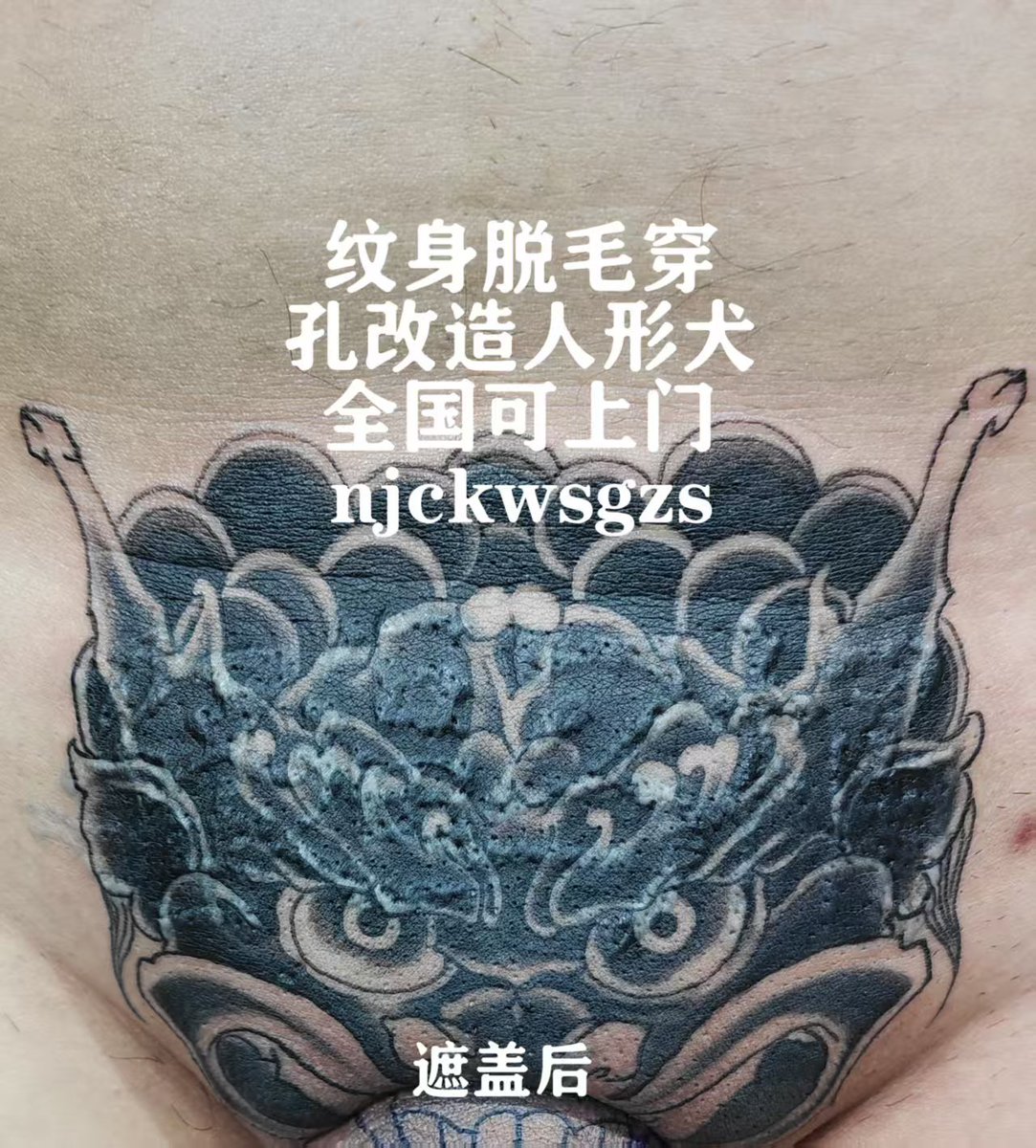 纹身入珠穿环改造训兽师tattoo tweet media