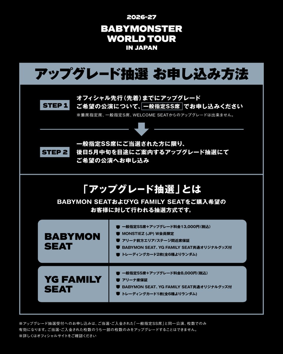 BABYMONSTER JAPAN OFFICIAL tweet media