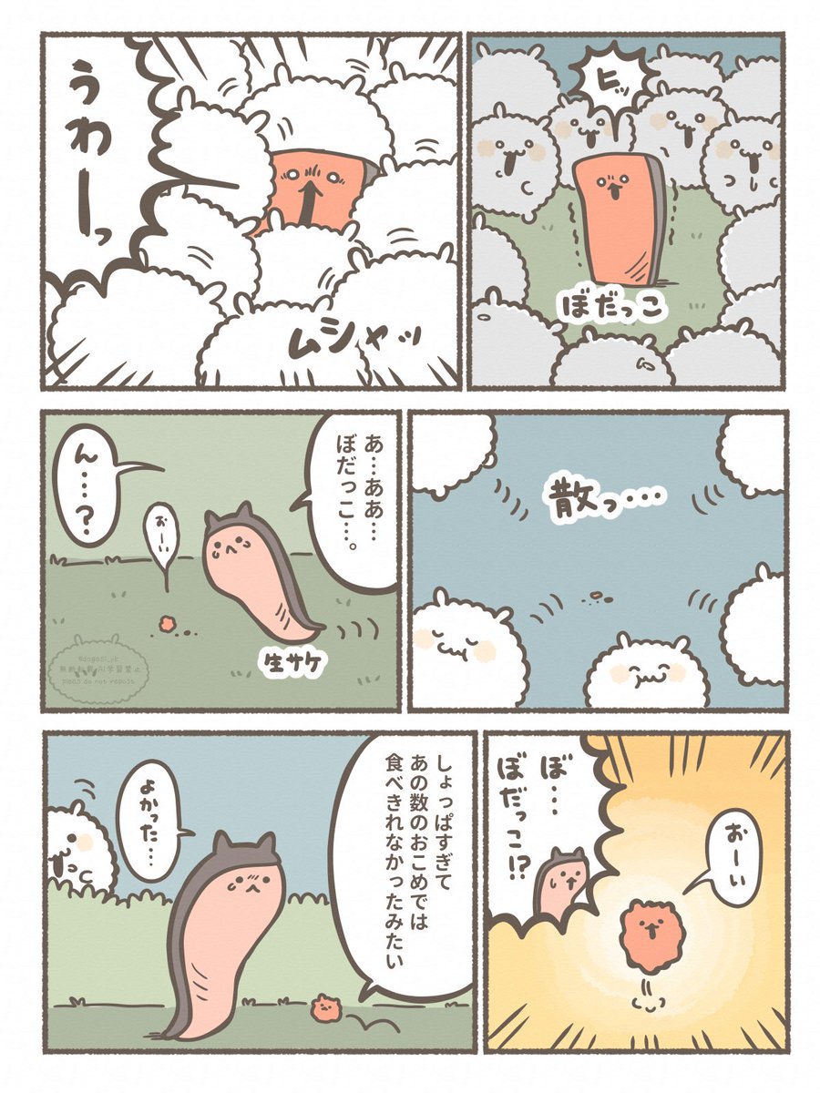 おこめ tweet media