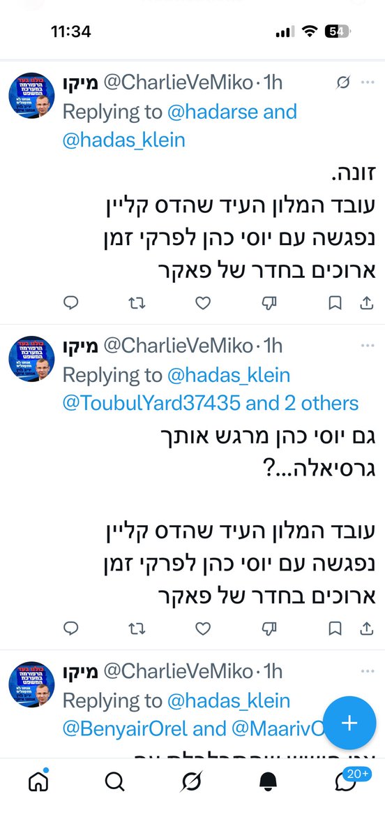 Hadas Klein tweet media