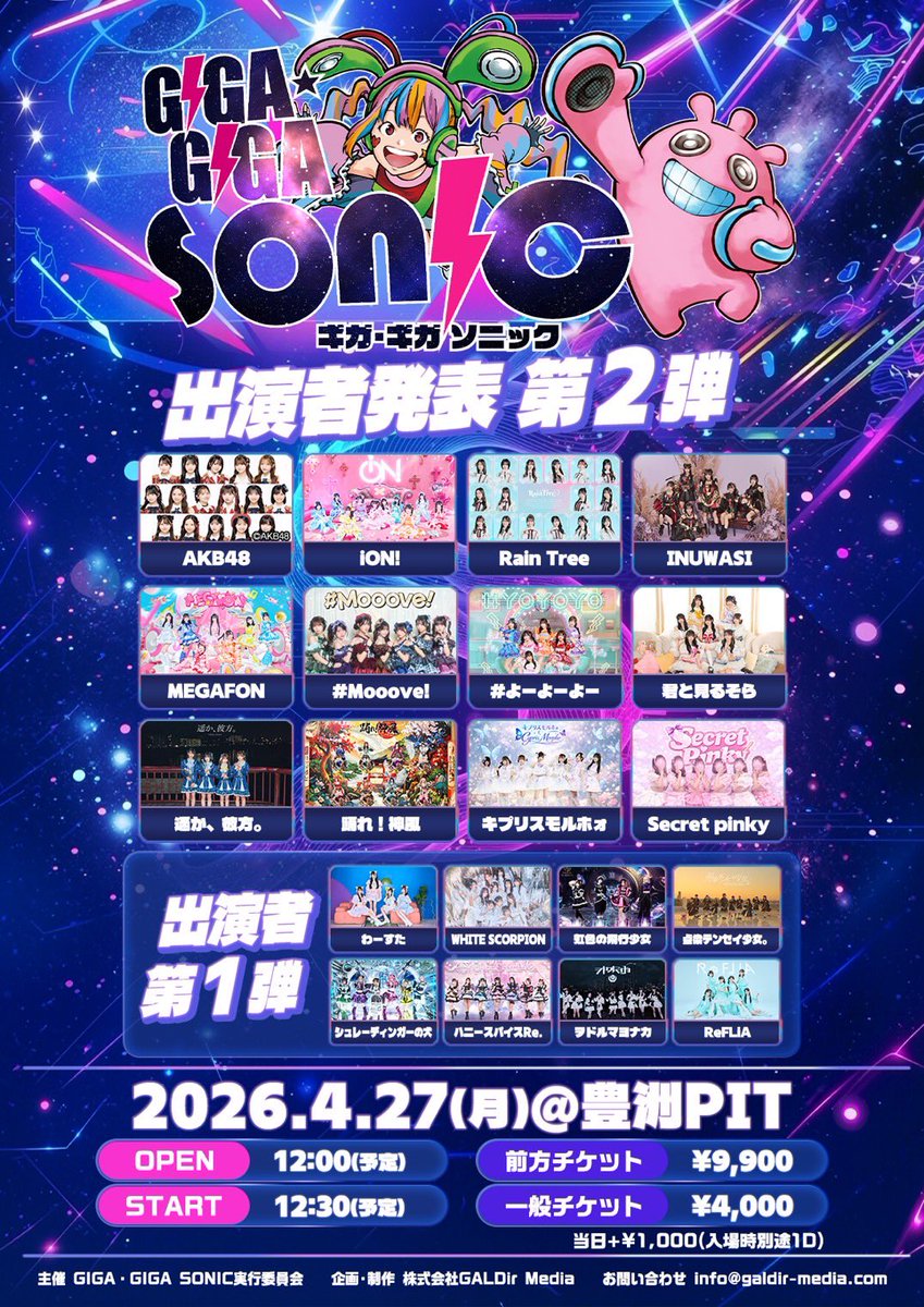 Secret Pinky【official】 (@S_Pinky_staff) / Posts / X