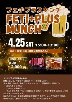 feti+Plus(フェチプラス) tweet media