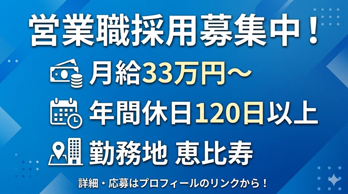 hojo_1122_saiyo's tweet photo. 【営業職採用募集】
補助金×法人営業で、クライアントの売上拡大を一緒に支援しませんか？
業界・商材不問！営業経験があれば活躍できます！
オンライン営業中心で、営業資料も完備。業界未経験でもスタートしやすい環境です！
エントリー、詳細はこちら！
https://t.co/wjqvJenB4Z
#就職 #営業 #給与 #補助金ポータル #転職 #中途採用
