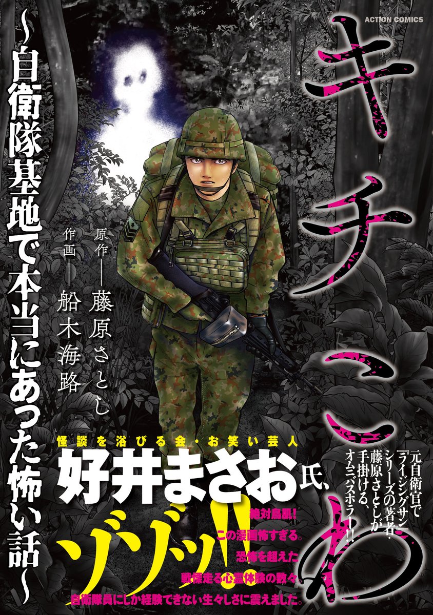 藤原さとし＠ライジングサンシリーズ発売中 (@satoshi1151) / Posts / X