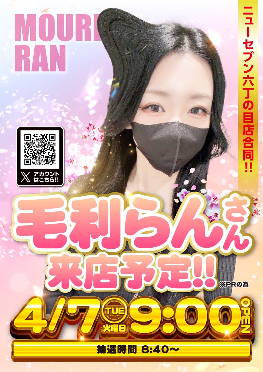 さぼこぶ🌵福店長@10割バッターて呼ばれます tweet media