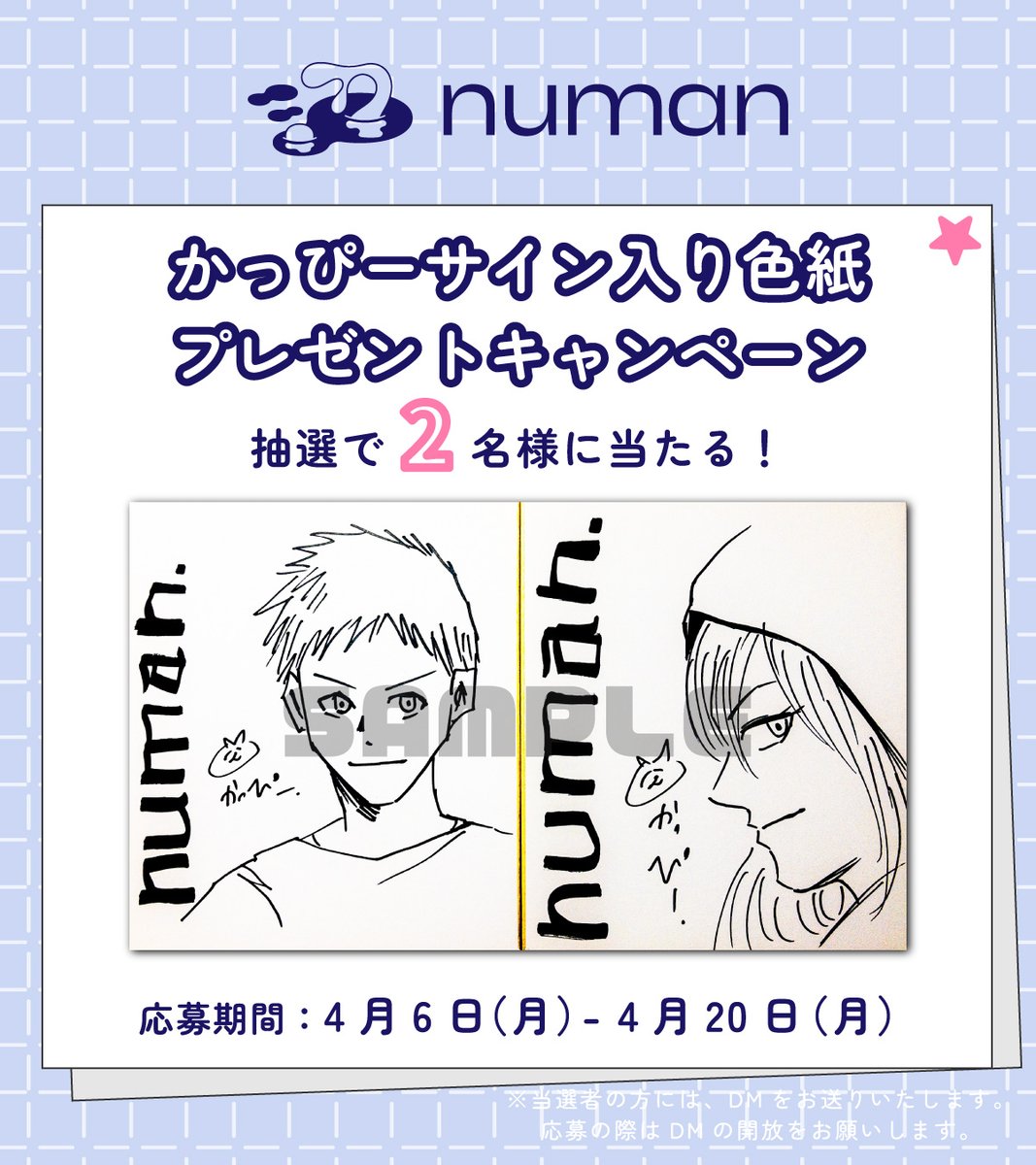 numan@宣伝チーム tweet media