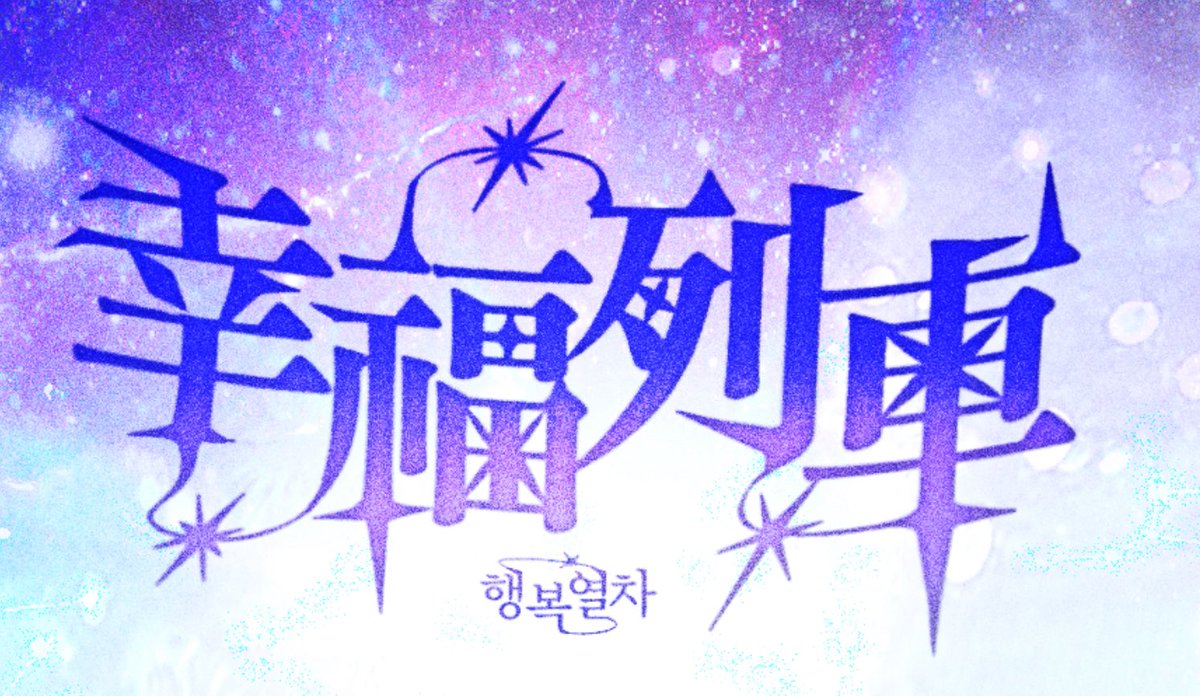 이랑해 tweet media