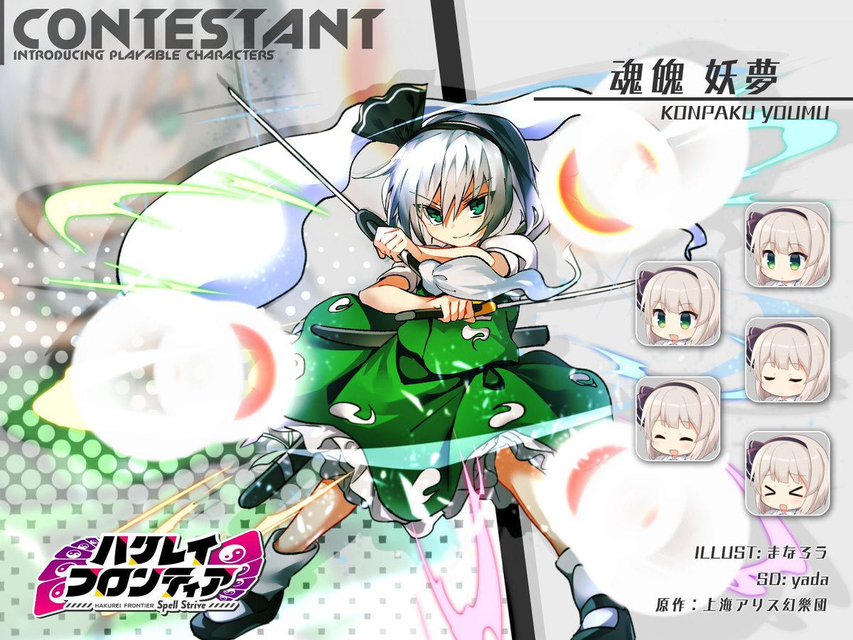 ハクレイフロンティアSS公式 tweet media